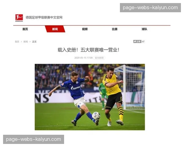 深度报道:德甲联盟与转播商就新一轮版权周期的艰难谈判 深度报道:德甲联盟与转播商就新一轮版权周期的艰难谈判